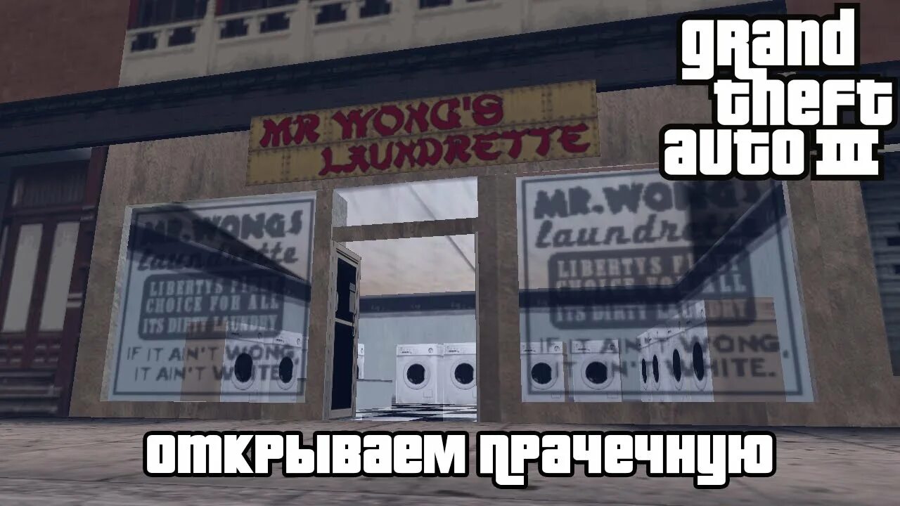 Как закрыть двери в гта