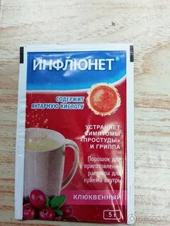 Порошки от гриппа список