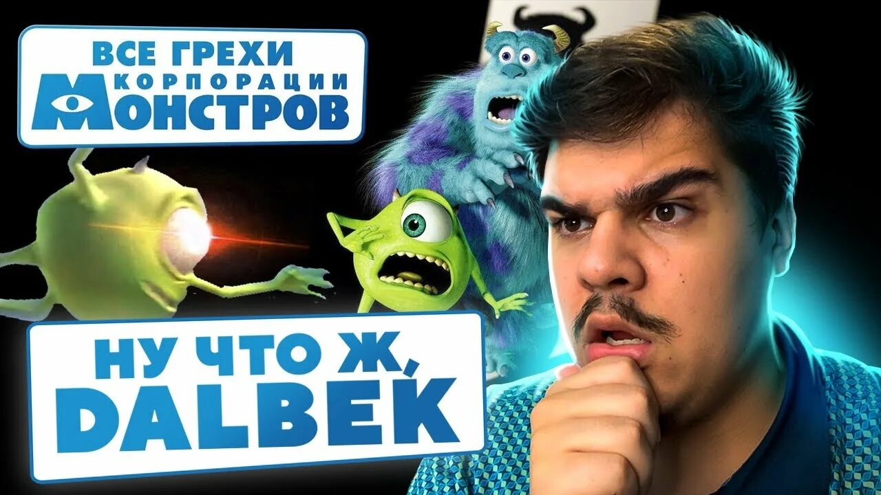 Далбек лицо. Грехи зверопой 2. Шептун из кота в сапогах. Далбек грехи. Далбек.