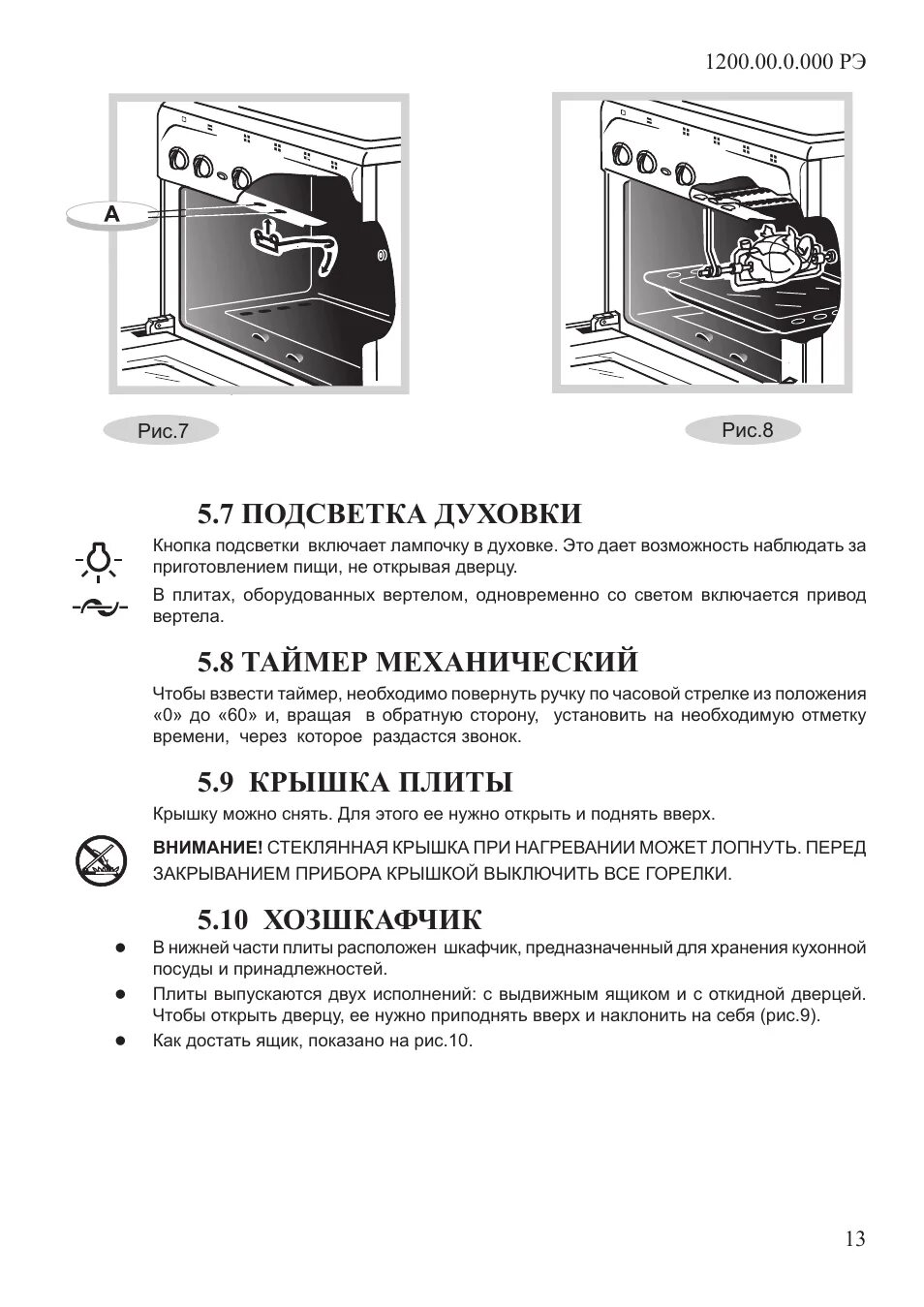 Плита газовая гефест инструкция к духовке градусы нагрева 1200-с6. Газовая плита gefest 3100 инструкция к духовке. Газовая плита гефест эксплуатация духовки. Газовая плита гефест брест инструкция. Газовая плита гефест эксплуатация духовки.