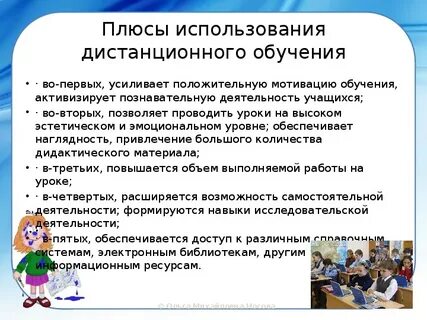 Плюсы заочного обучения