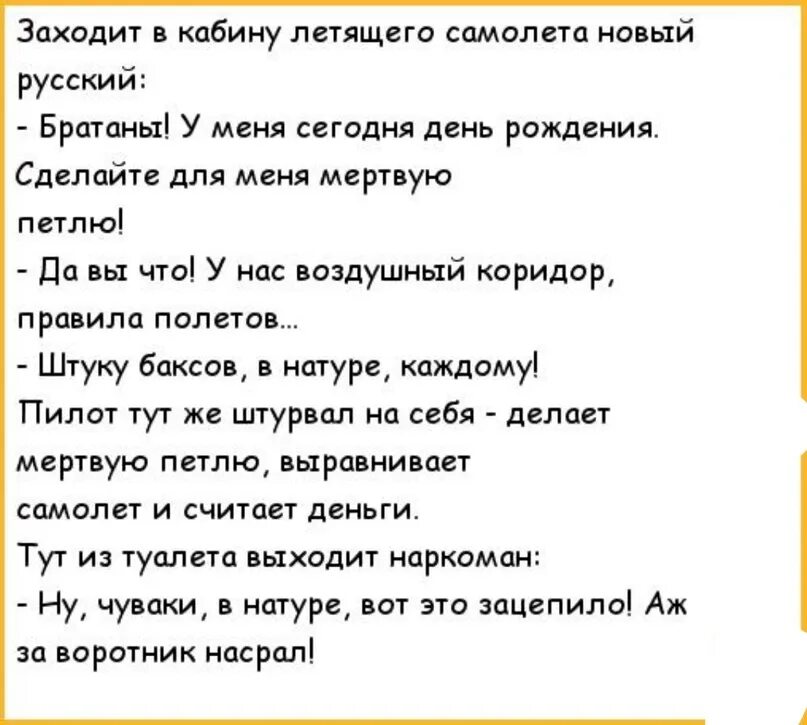 Анекдот. Очень смешные анекдоты. Современные анекдоты. Анекдоты про день рождения. Анекдоты про новых русских