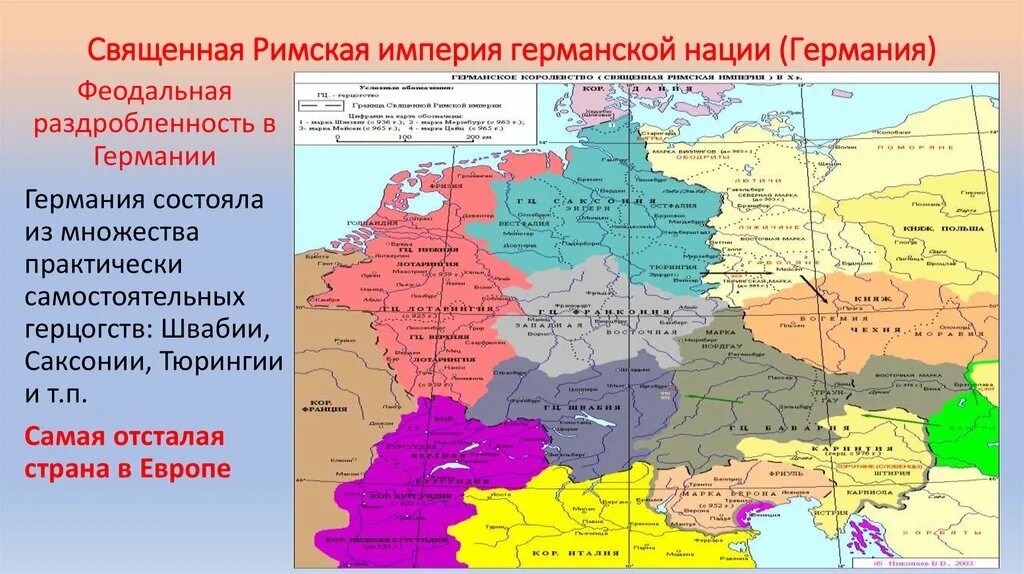 Какие государства вошли в германскую империю. Священная Римская Империя в 18 веке карта. Священная Римская Империя германской нации карта. Священная Римская Империя германской нации карта 18 век. Священная Римская Империя германской нации в 18 веке карта.