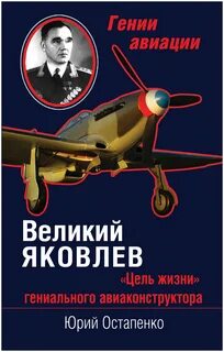 Книга цель жизни