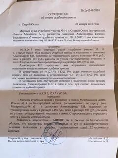 Опротестовать судебный приказ о взыскании