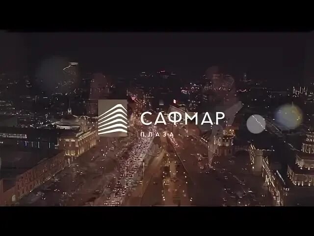 Сафмар гранд отель. Сафмар плаза. Сафмар плаза амирханов. Сафмар плаза логотип. Сафмар лого.