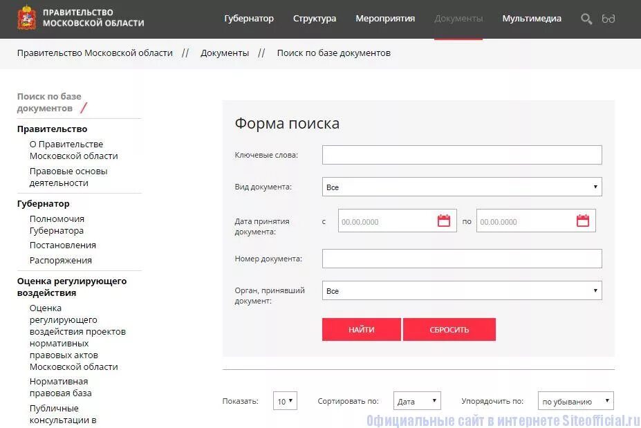 ру официальный сайт. мосрег. как проверить статус заявления на мосрег. рпгу госуслуги. портал государственных услуг мосрег.