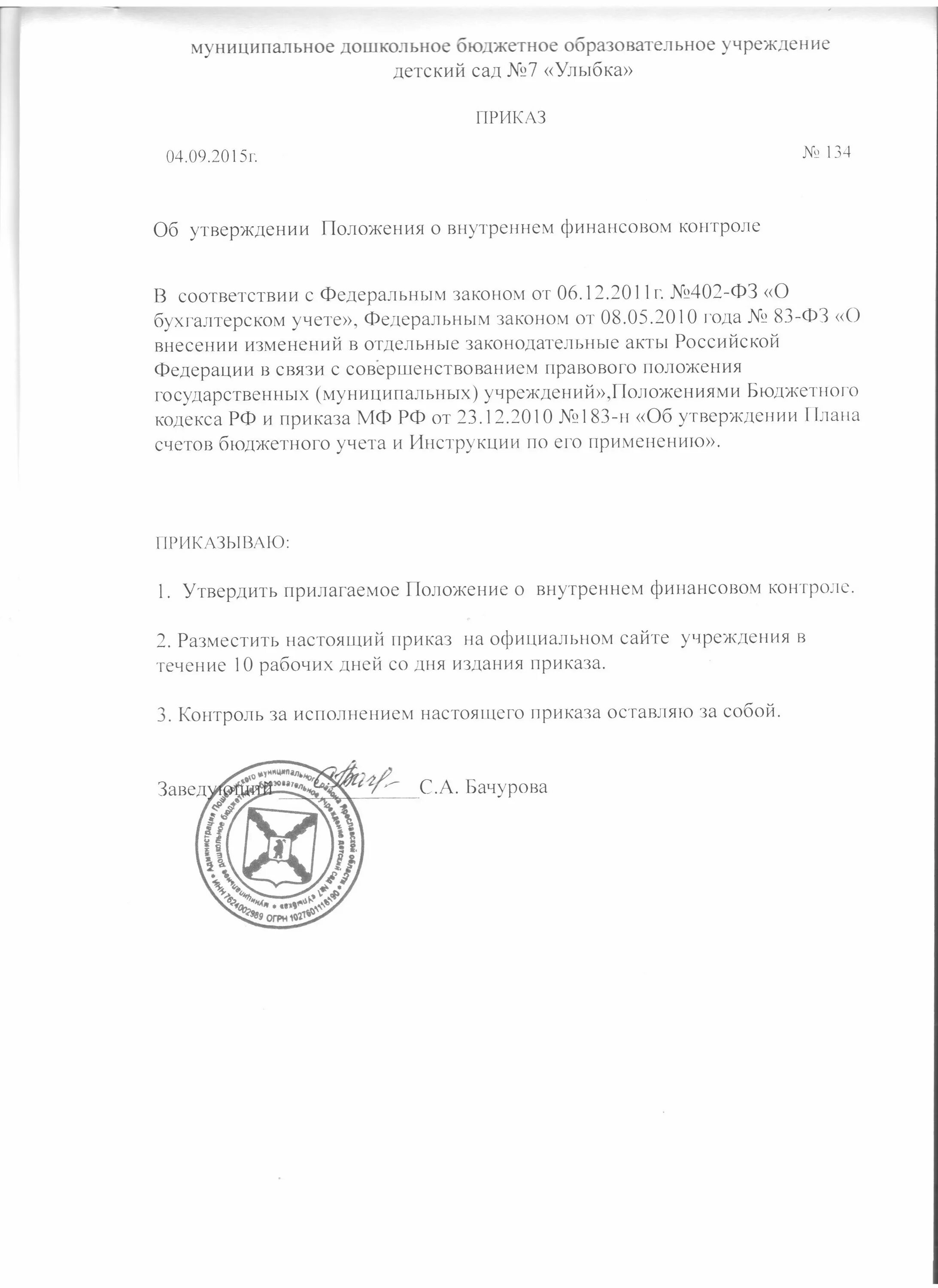 Об утверждении положения о муниципальном жилищном фонде. Об утверждении положения о муниципальном жилищном фонде