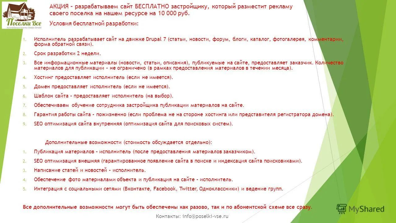 Вд стройинжиниринг астана. Приоритет сроков. Исполнитель. Профи ру официальный сайт. Общение дизайнера с заказчиком.