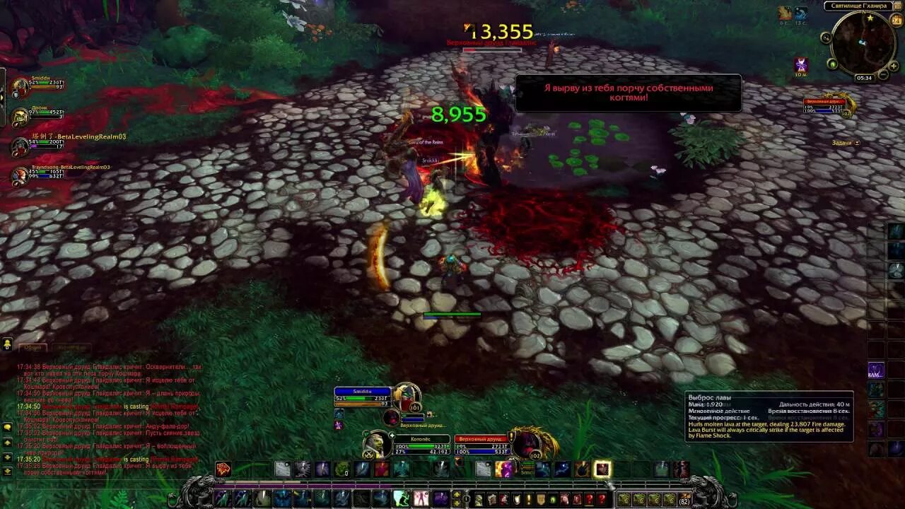 Чаща темного сердца вов вход. Загрузочный экран легион вов. Верховный друид глайдалис. Чаша темного сердца. Чаща темного сердца вов.