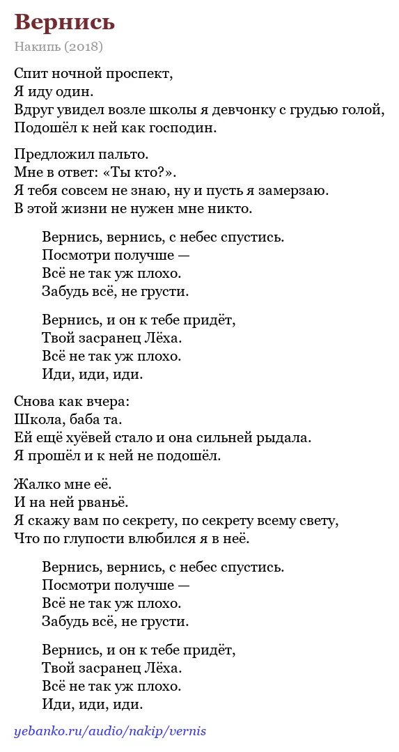 Картинки СЛОВА ПЕСНИ ПОБЕДИТЕЛЬ