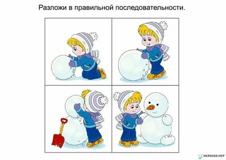 Собери последовательность