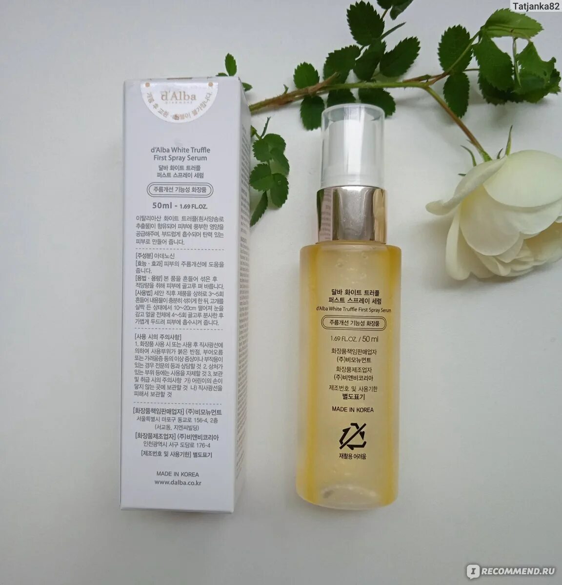 White truffle first spray. D'Alba White Truffle first Spray Serum.50 мл.. D'Alba спрей сыворотка White Truffle. Сыворотка Alba White Truffle Serum. D Alba Piedmont White Truffle Serum.