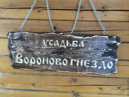 Таблички лучшие