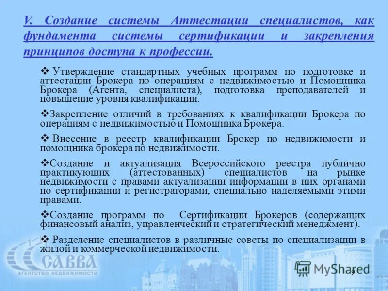 минстрой реестр аттестованных экспертов. аттестация минстрой. аттестация экспертов. минстрой реестр аттестованных экспертов. фотографии экспертов по аккредитации.