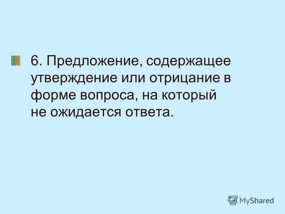 Будем ожидать ответа