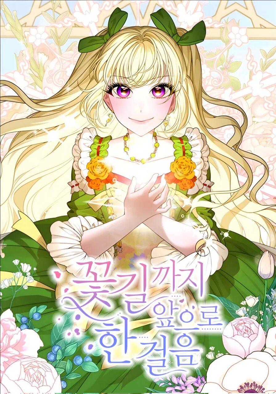 One step forward to the flower