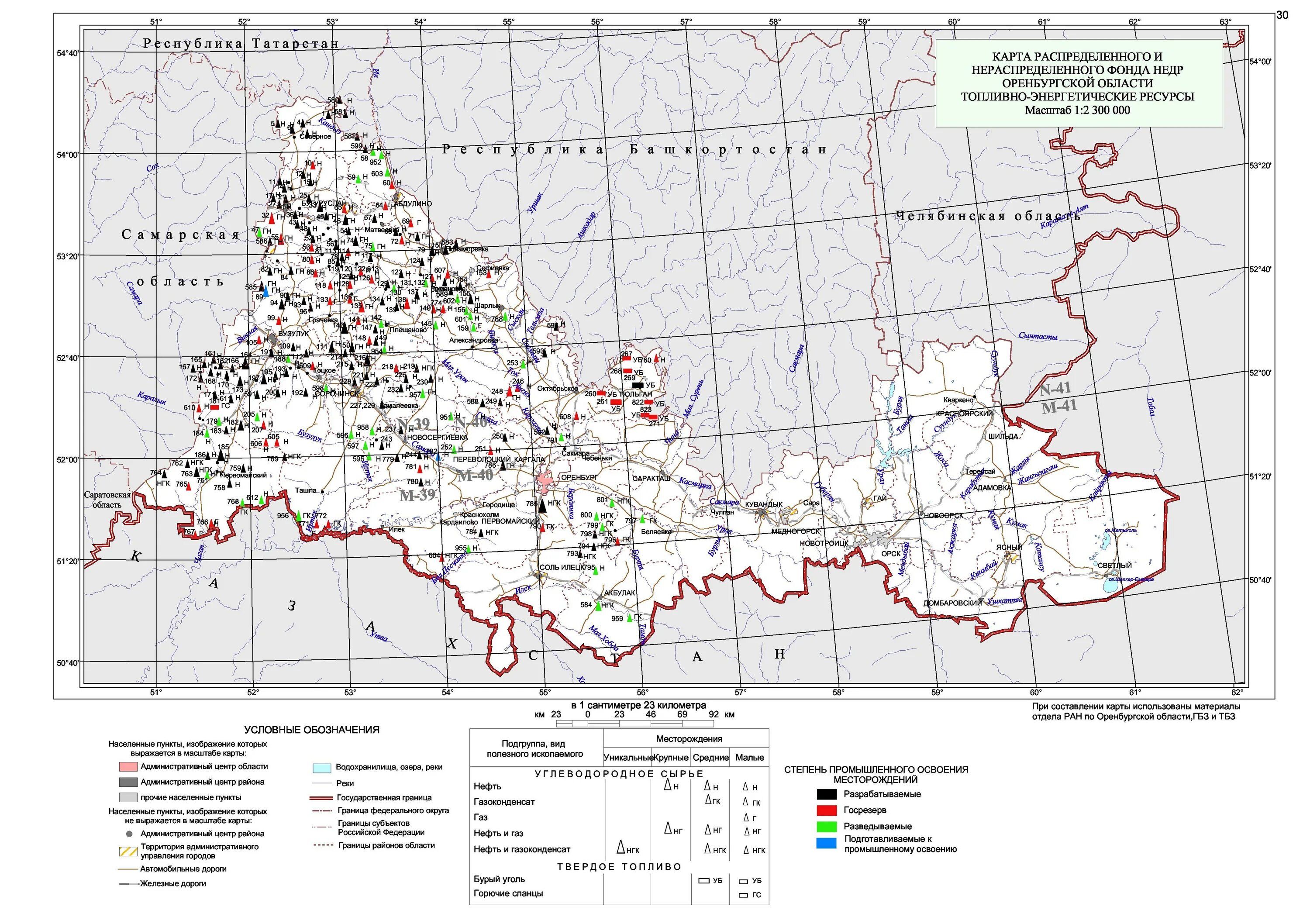 Оренбургская область оренбург индекс. Карта месторождений золота в Оренбургской области. Карта объектов фонда недр Оренбург. Месторождения нефти в Оренбургской области на карте. Контурная карта Оренбургской области месторождений.