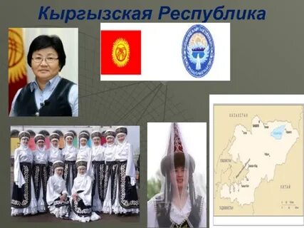 Гимн кыргызстана