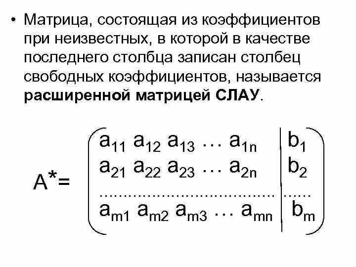 Разрядность матрицы математика. Матрица математическая. Матрица высшая математика. Элементы матрицы. Суммой двух матриц называется.