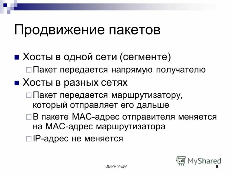Общение хостов один на один называется. Мультикаст бродкаст юникаст. Назначение веб серверов. Vsid. Общение хостов один на один называется.