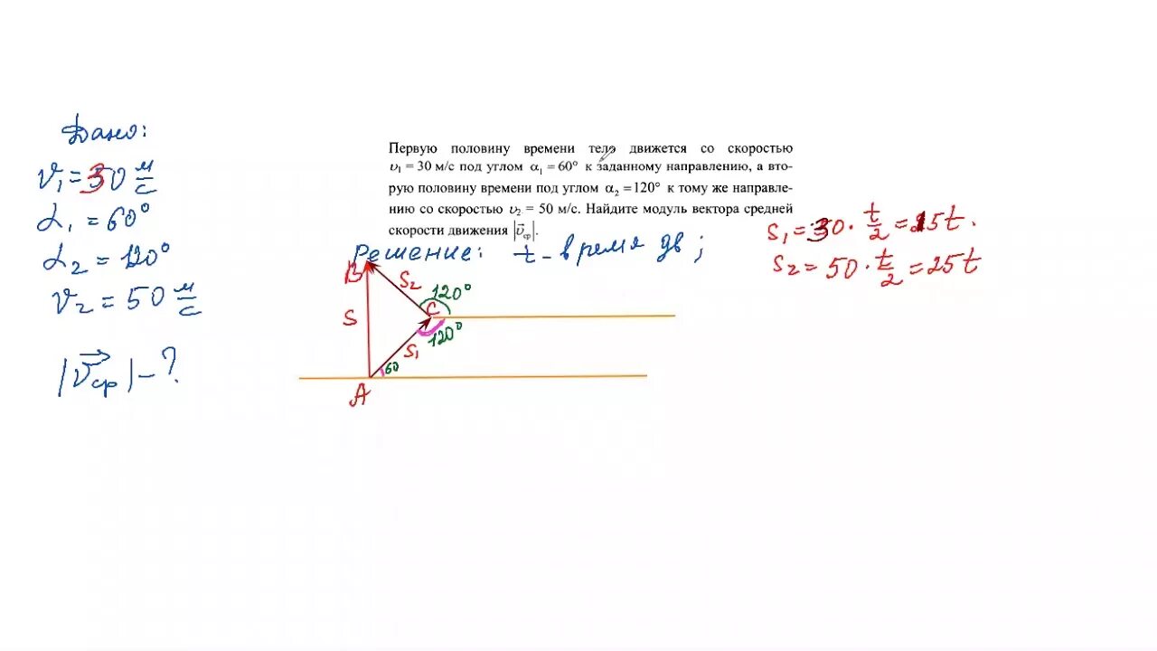 Модуль средней скорости равен