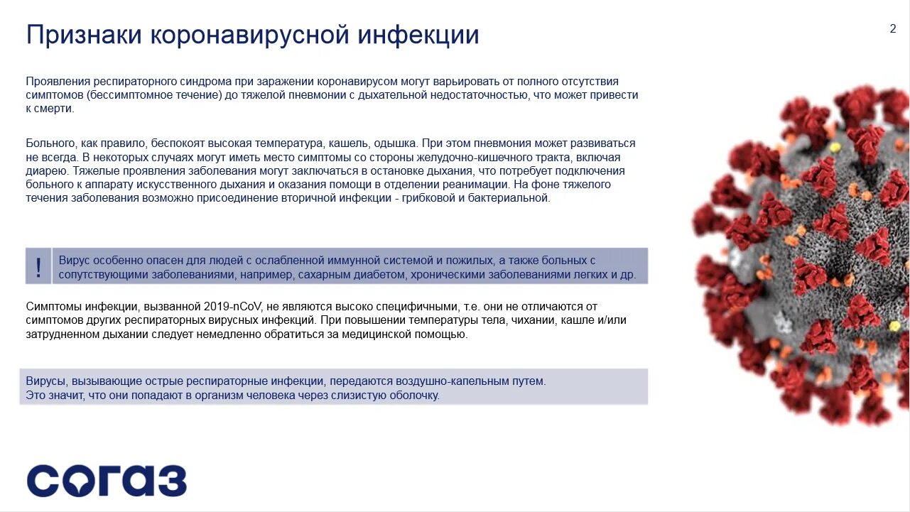 Памятка о коронавирусе. Памятки коронавирусной инфекции. Памятка коронавирус. Коронавирус вызывает заболевания. Заразился ли коронавирусом