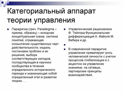 Теория управления это