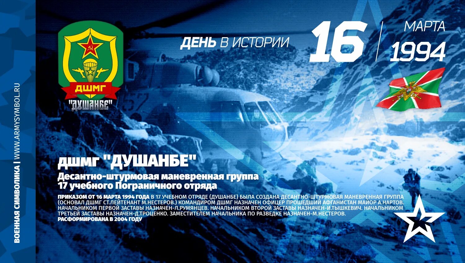 Карта дня 28 февраля
