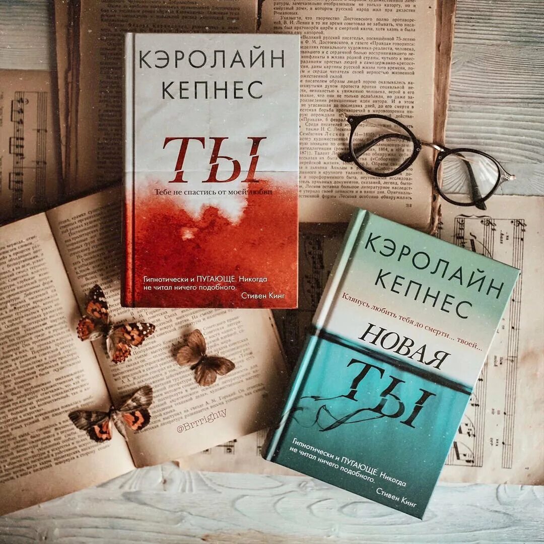 Книга ты станешь моей. Кэролайн Кепнес. Книга ты. Кепнес Кэролайн "ты". Новая ты Кэролайн Кепнес книга.