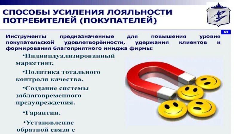 Лояльность ошибки. Лояльность. лояльность синонимы к слову. синоним к слову лояльно. синоним к слову лояльный.