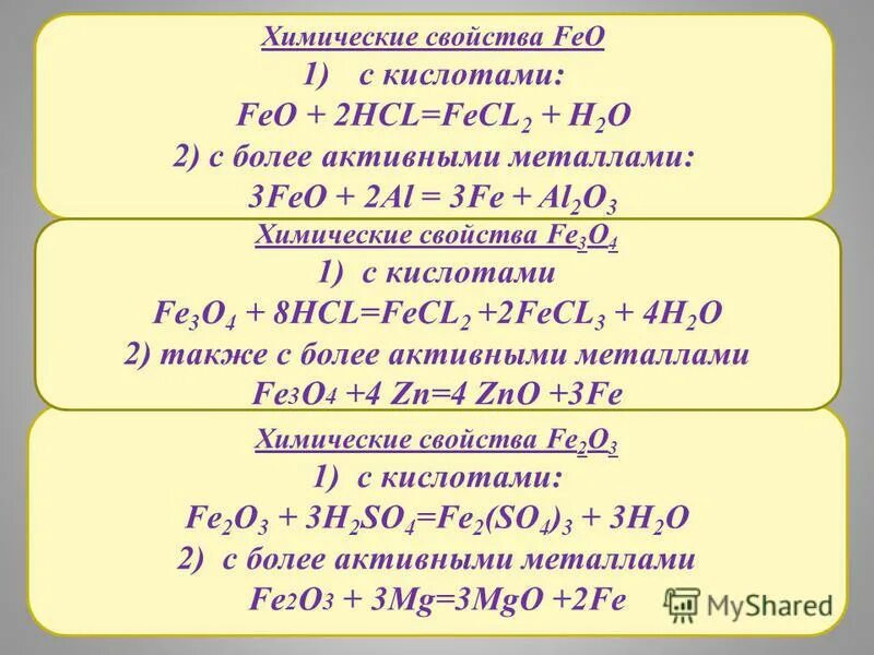 1 fe hcl. Нитробензол fe hcl реакция. Взаимодействие железа с hcl. Al2feo3. Определить степень окисления hno3.