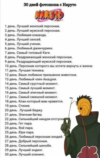 Даты рождения персонажей Наруто. Наруто Дата день рождения персонажей. Вопросы по Наруто.