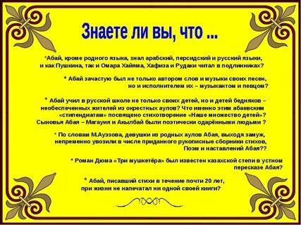 Казахские сценарии на казахском языке