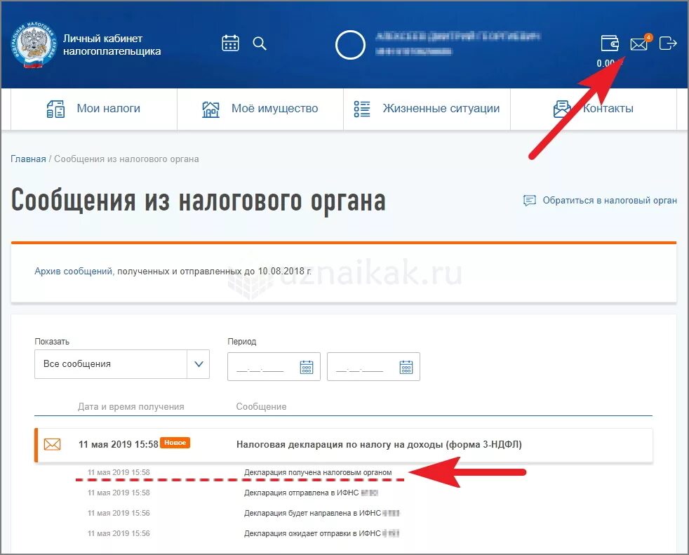 Обращение в личном кабинете налогоплательщика. Вычет в личном кабинете налогоплательщика. Уведомление в личном кабинете налогоплательщика. Подать заявление в личном кабинете налогоплательщика.