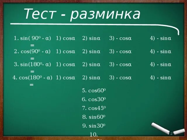 Тест разминка. Великие географические открытия тест. Тест разминка. Тест разминка. Разминка перед бегом упражнения.