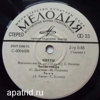 Цветы честно говоря