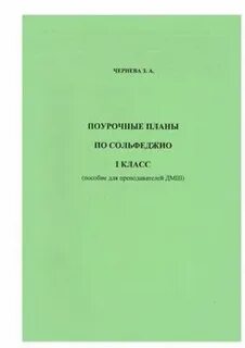 Фгт по сольфеджио
