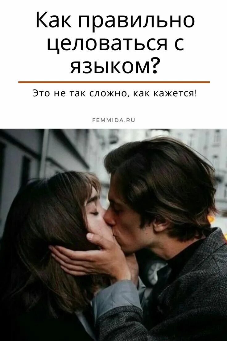 Надо было целую есть