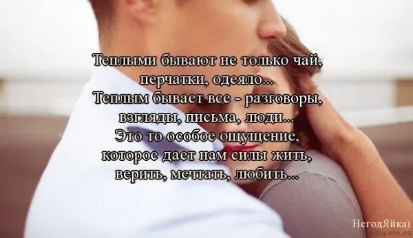 Иногда бывает теплее
