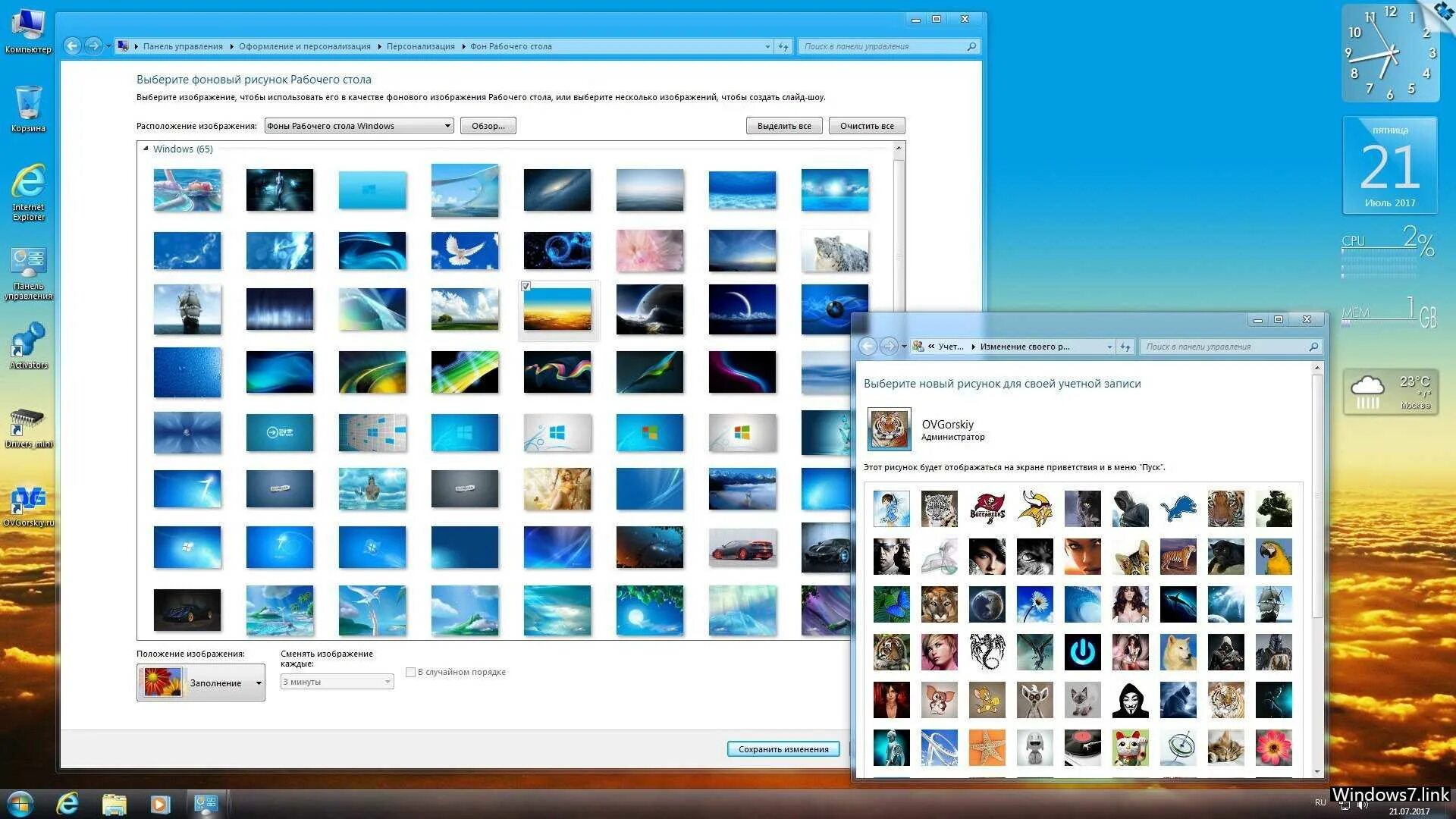 Windows 7 рабочий стол. Изменить картинку рабочего стола. Изменить обои на рабочем столе. Стандартные изображения Windows 7.