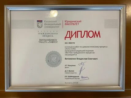 Курсовая мгюа