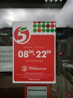 Скидки елец