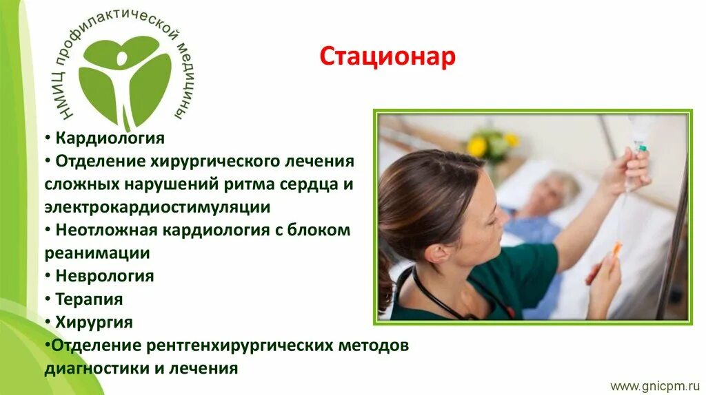 Отделение сложных нарушений ритма сердца и электрокардиостимуляции