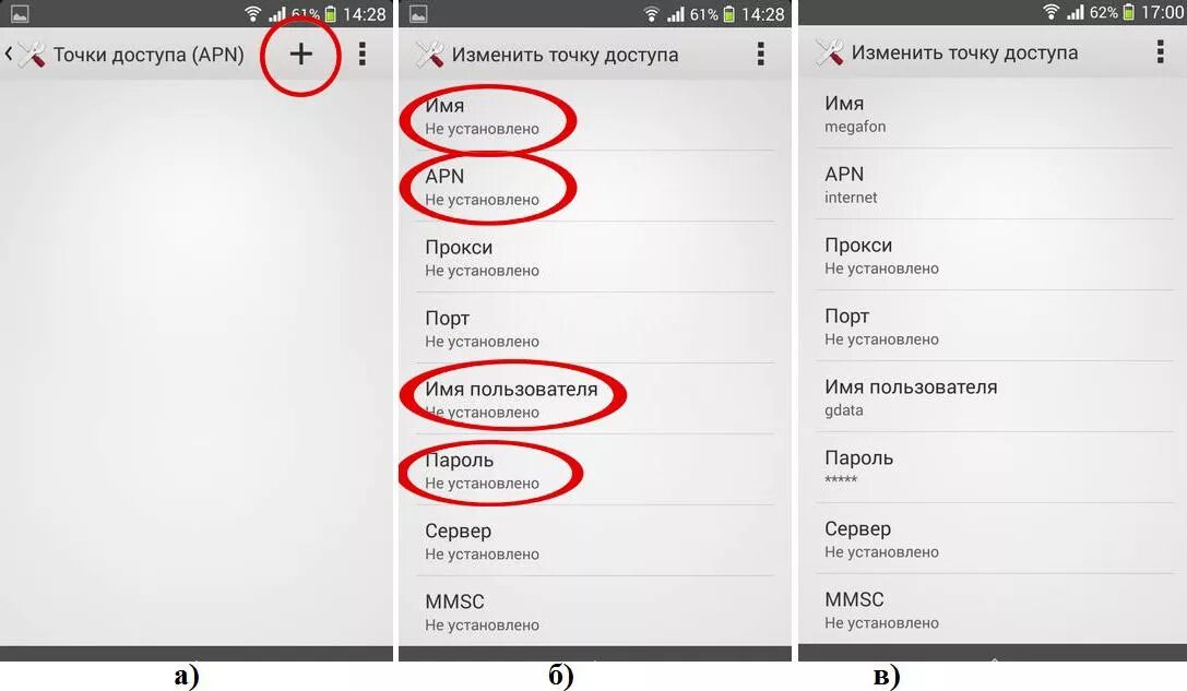 Apn megafon. МЕГАФОН точка доступа apn Android. Параметры точки доступа МЕГАФОН интернет. Точка доступа МЕГАФОН интернет настройка. Настройка точки доступа МЕГАФОН.