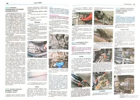 Ремонт лады гранты инструкция