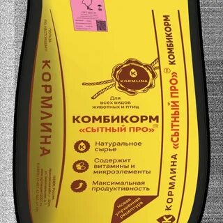 Шуйский комбикорм