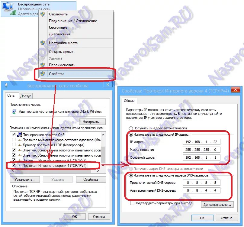 4 tcp ipv4. Протокол интернета TCP/ipv4. Параметры протокола TCP/ipv4. Свойства протокола ipv4. Протокол интернета версии TCP ipv4.