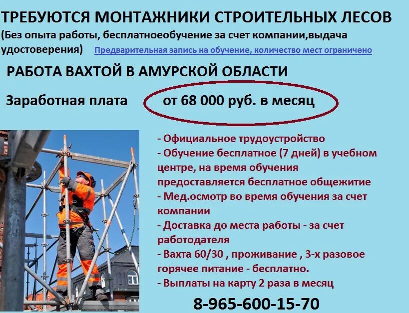 Программа обучения монтажников