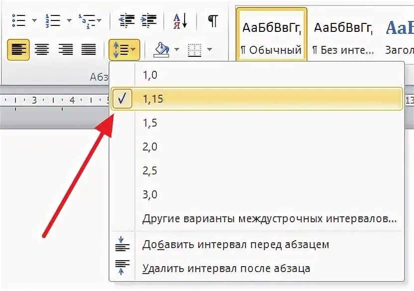 Интервал между строками 1.5. Межстрочный интервал 1 в Ворде. Межстрочный интервал 1.5 полуторный. Интервал междустрочный: полуторный (1.5).. 1 Междустрочный интервал в Ворде.